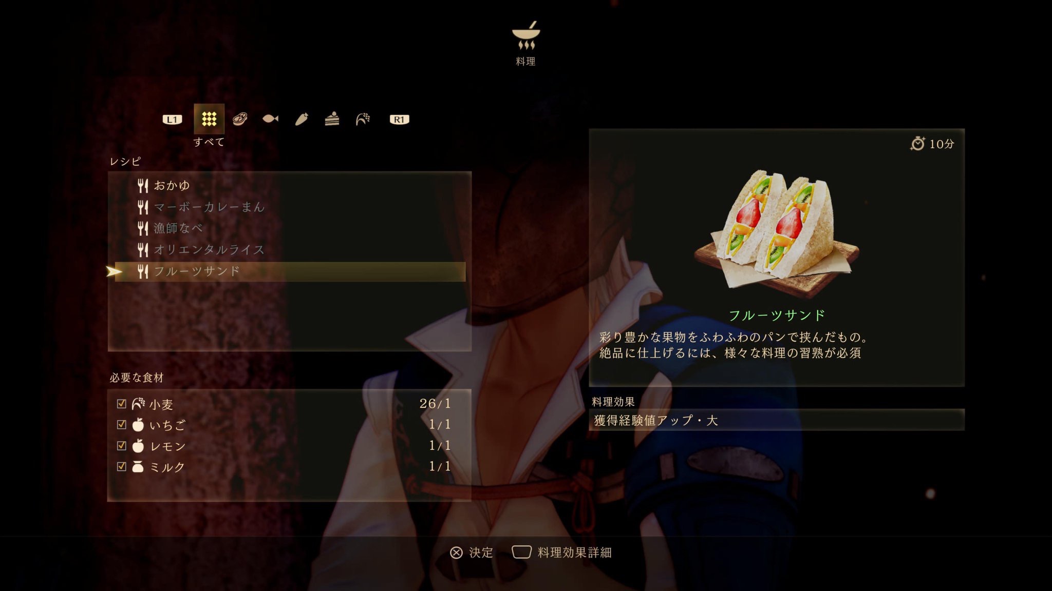 テイルズオブアライズ感想