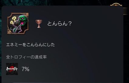 ロマンシング サガ2 リベンジオブザセブン の話